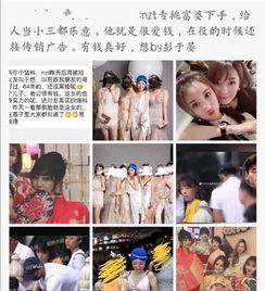 娱乐吃瓜爆料网友评论